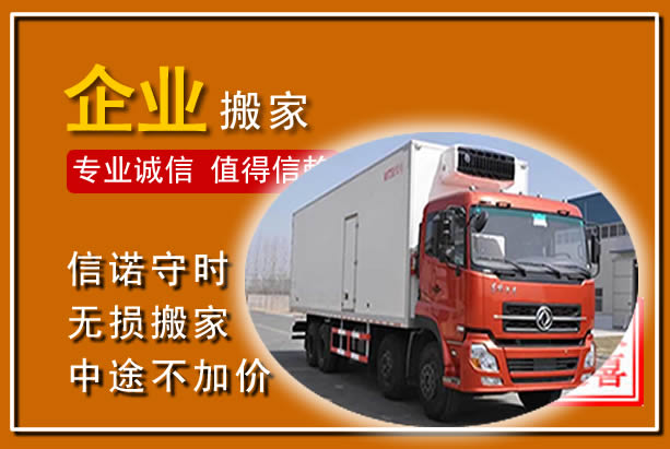 齐河工厂单位搬迁