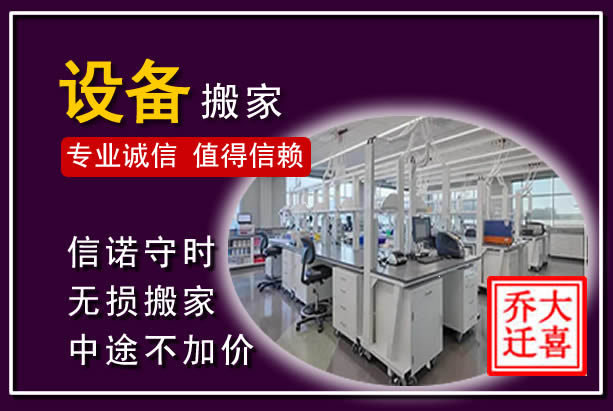 齐河仪器设备搬运
