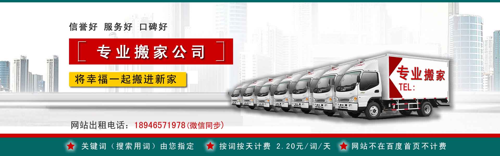 齐河公司搬迁